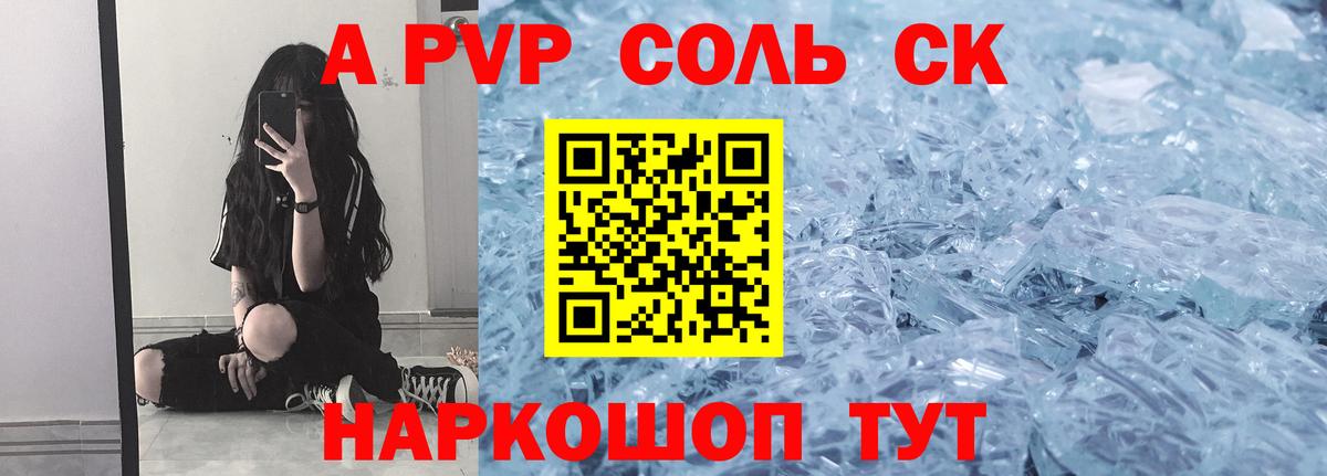 A-PVP СК Хасавюрт