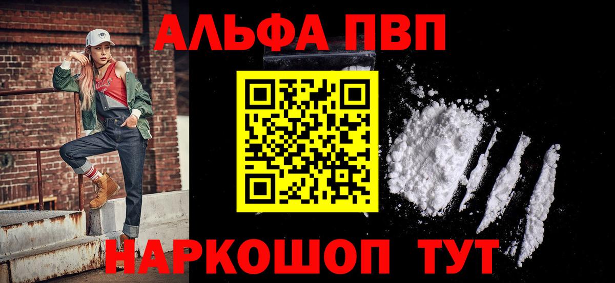 Альфа ПВП  А ПВП мука  Вход с VPN  APVP Crystall  A-PVP кристаллы  Хасавюрт 