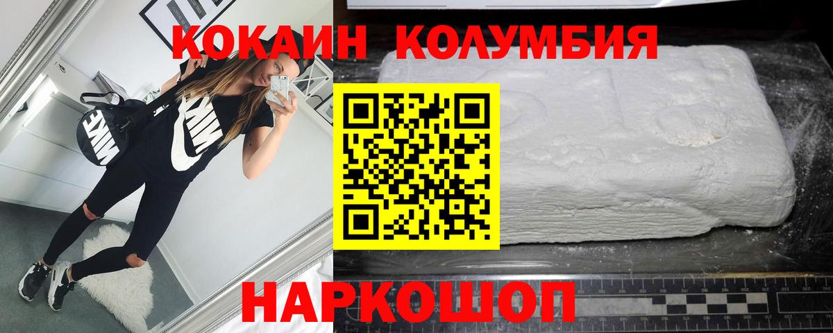 Cocaine  Cocaine VHQ  Вход с VPN  Хасавюрт  КОКАИН Боливия 
