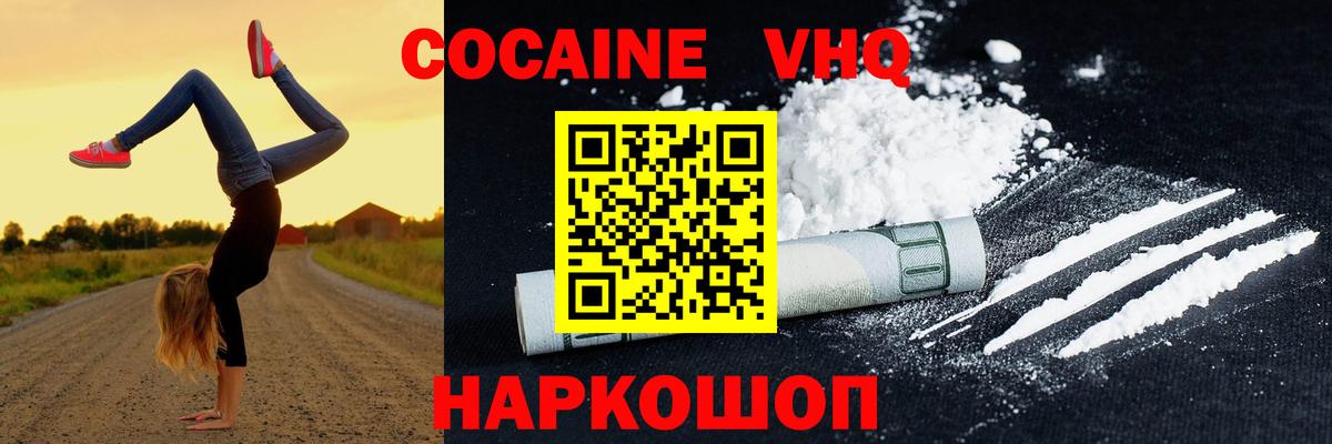 COCAIN 97% Хасавюрт