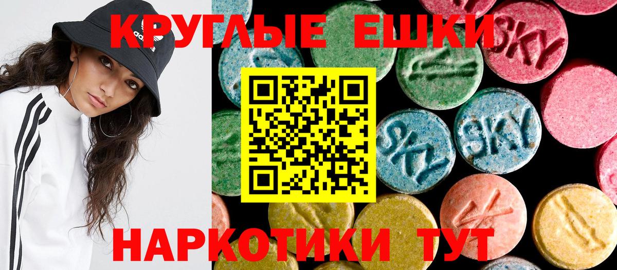 Ecstasy 300 mg Хасавюрт