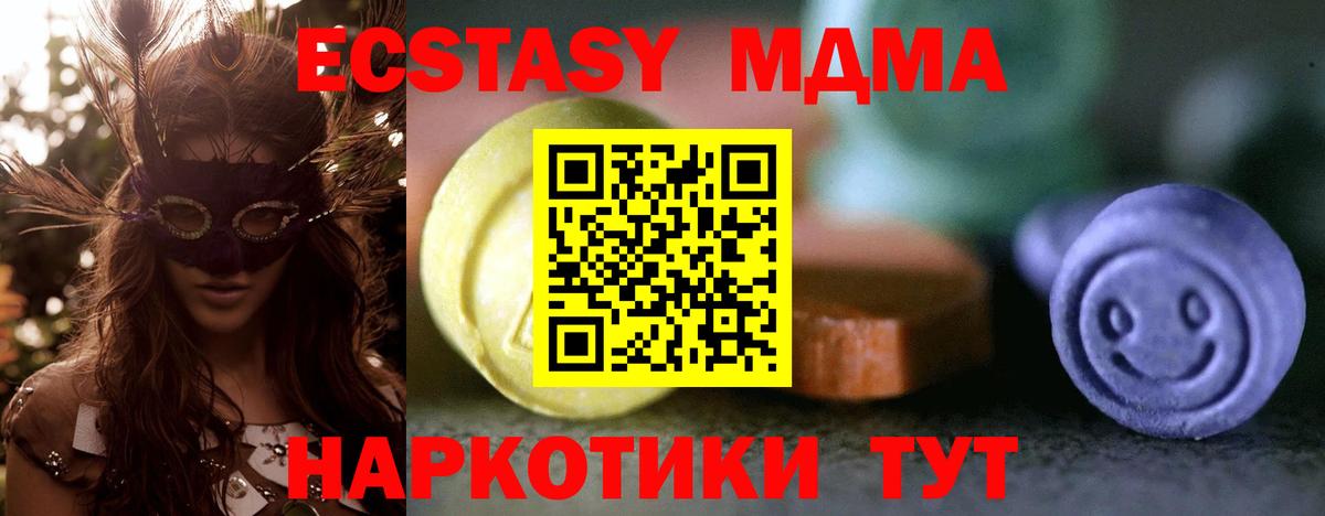 Ecstasy таблы  Ecstasy  Хасавюрт  Вход с VPN  Ecstasy 280 MDMA 