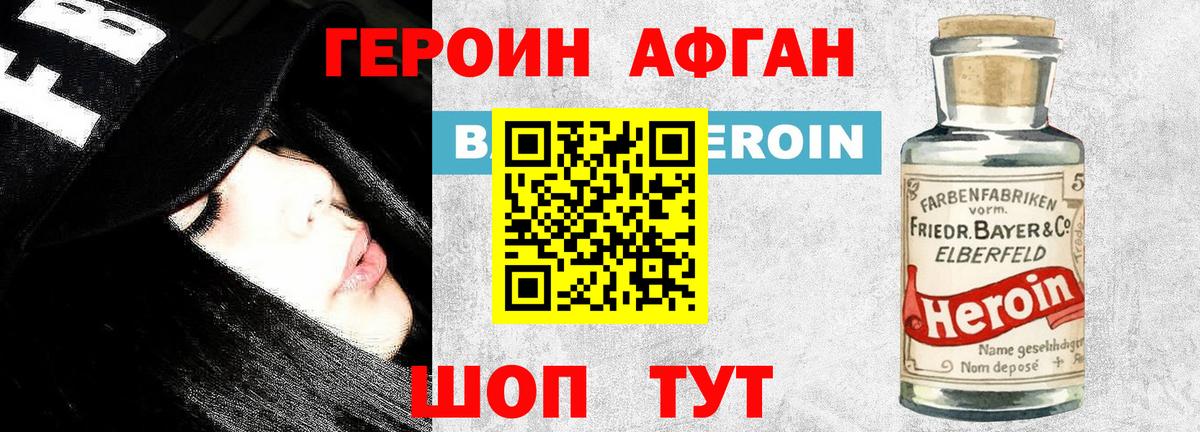 Хасавюрт  ГЕРОИН Афган  Вход с VPN 