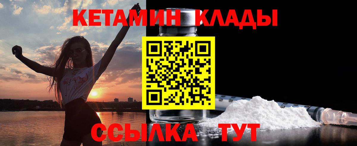 Кетамин ketamine  Кетамин ketamine  Вход с VPN  blacksprut зеркало  Хасавюрт 