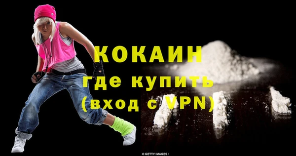 COCAINE Новокубанск