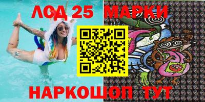 марки lsd Мариинск
