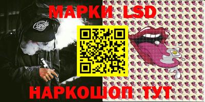 марки lsd Мариинск