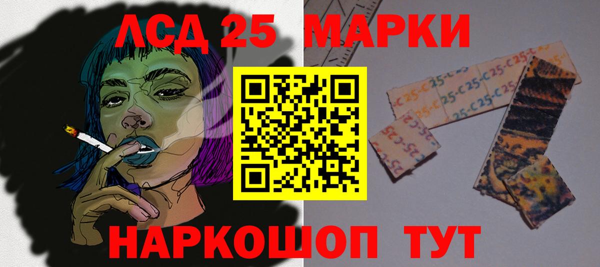 LSD-25 экстази ecstasy  ЛСД экстази кислота  Вход с VPN  ЛСД экстази  Хасавюрт 