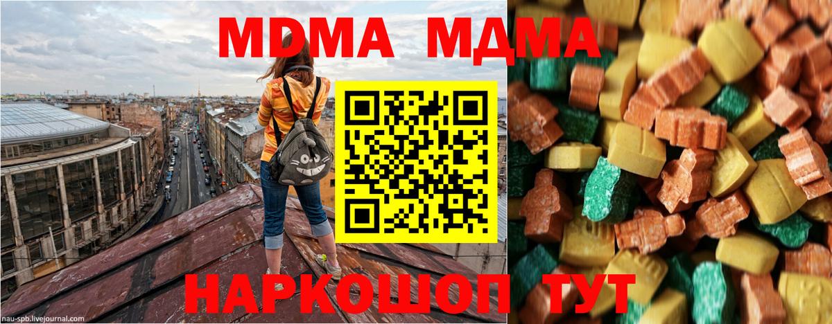 Хасавюрт  МДМА Molly  Вход с VPN 