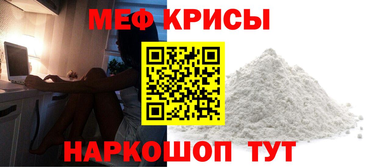 Мефедрон кристаллы Хасавюрт