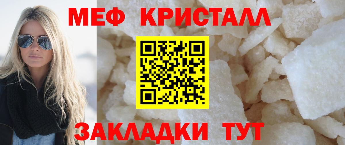 МЯУ-МЯУ mephedrone  МЯУ-МЯУ VHQ  Хасавюрт  Вход с VPN 