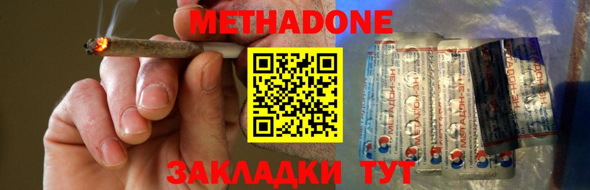 МЕТАДОН VHQ  Вход с VPN  МЕТАДОН мёд  Хасавюрт 