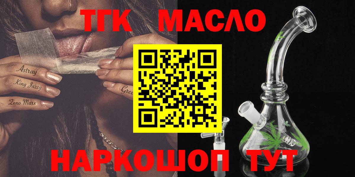 ТГК Wax Хасавюрт
