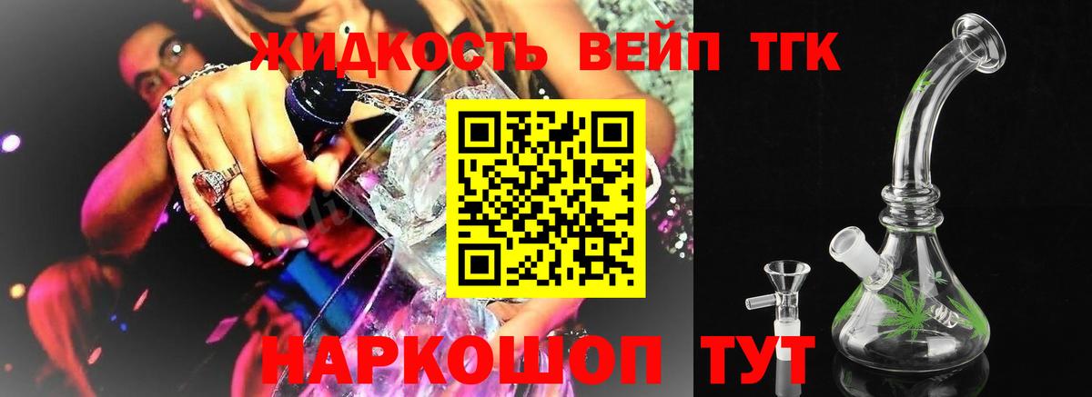ТГК вейп с тгк  mega ТОР  Хасавюрт  Вход с VPN  ТГК вейп с тгк 