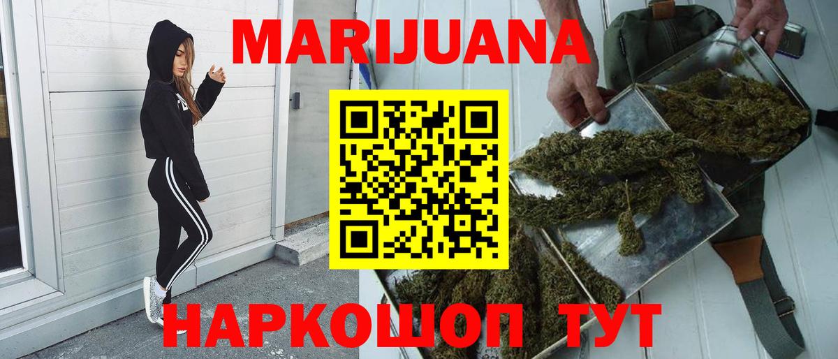 Конопля THC 21% Хасавюрт