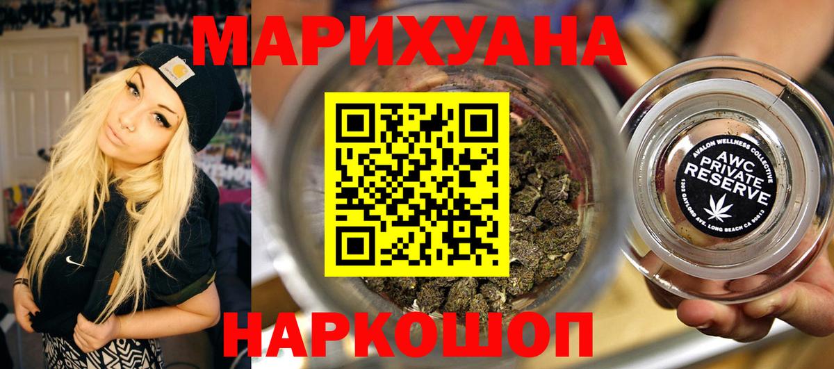 Хасавюрт  Канабис White Widow  Бошки марихуана THC 21%  Бошки Шишки SATIVA & INDICA  Вход с VPN 